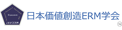 日本価値創造ＥＲＭ学会